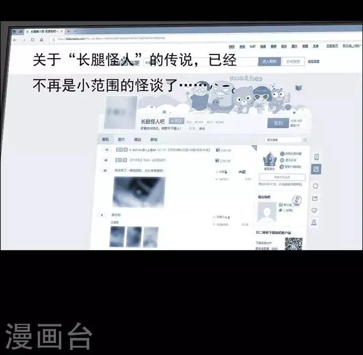 第149话 长腿怪人3 第27页