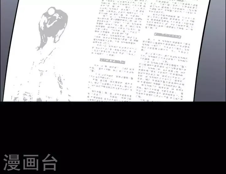 第149话 长腿怪人3 第30页