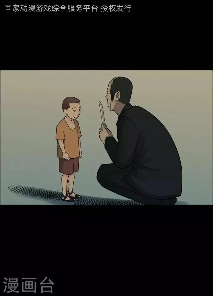 第150话 长腿怪人4 第1页