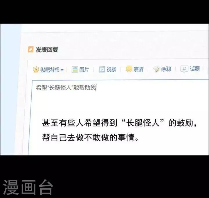 第150话 长腿怪人4 第2页