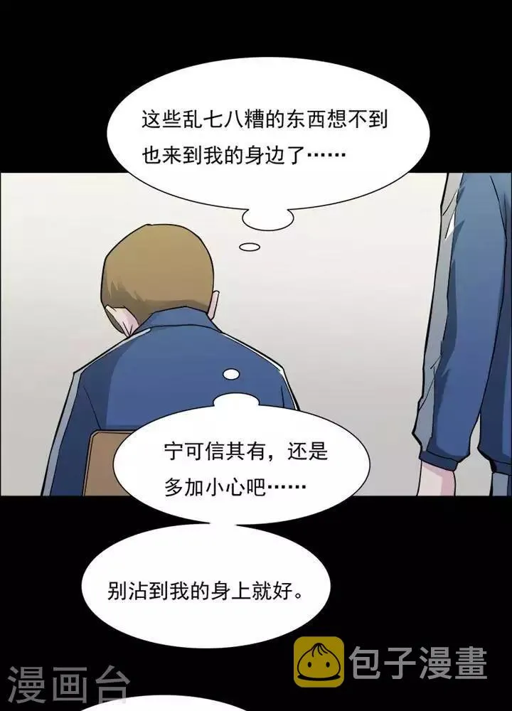 第150话 长腿怪人4 第3页