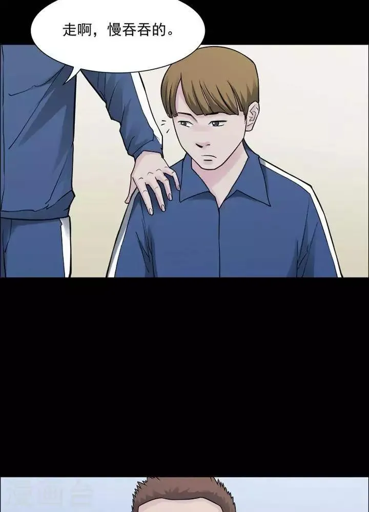 第150话 长腿怪人4 第4页