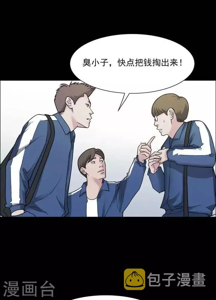 第150话 长腿怪人4 第8页