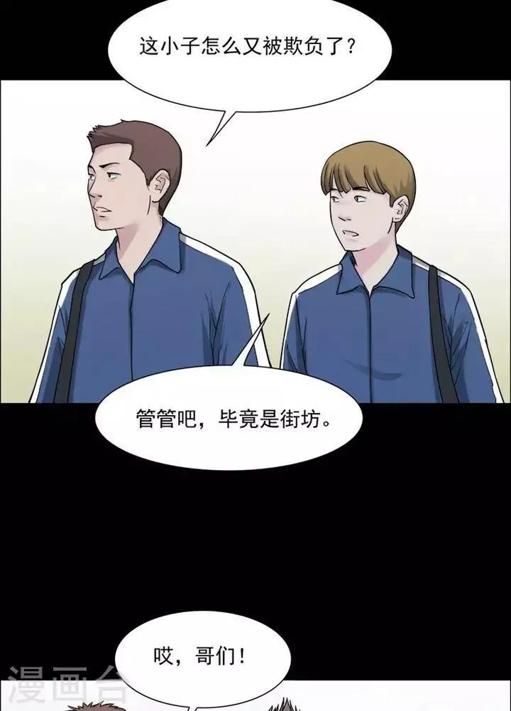 第150话 长腿怪人4 第9页