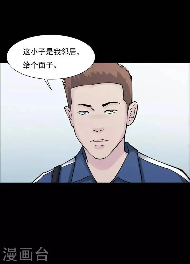 第150话 长腿怪人4 第11页