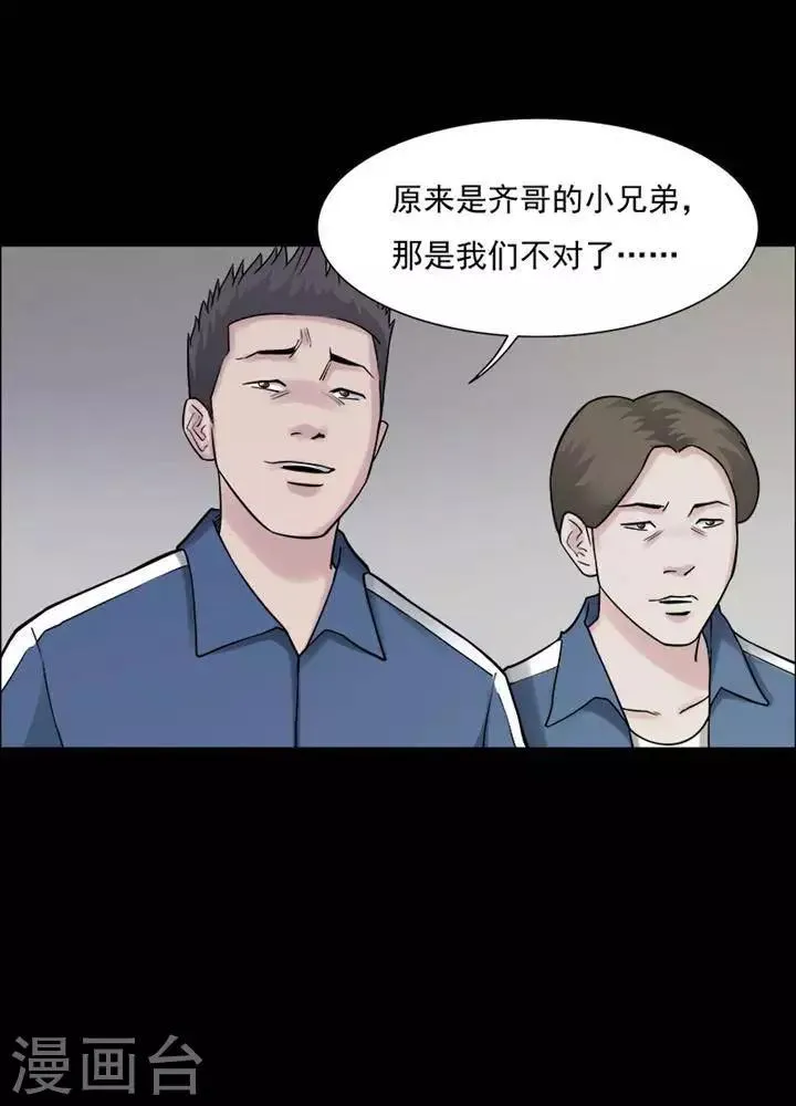 第150话 长腿怪人4 第13页