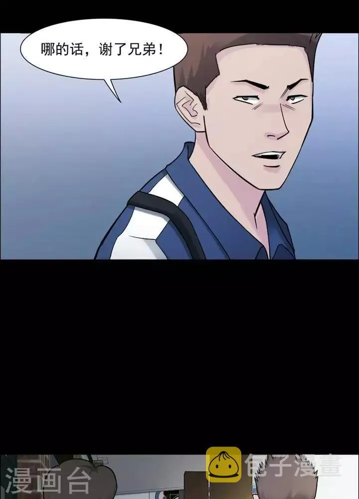 第150话 长腿怪人4 第14页