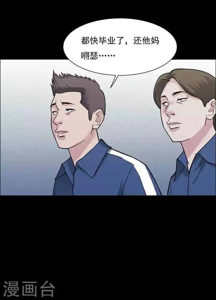第150话 长腿怪人4 第16页