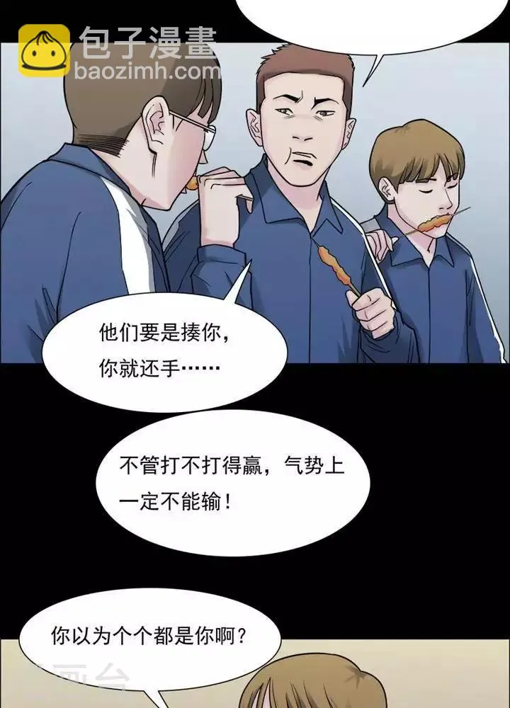第150话 长腿怪人4 第19页