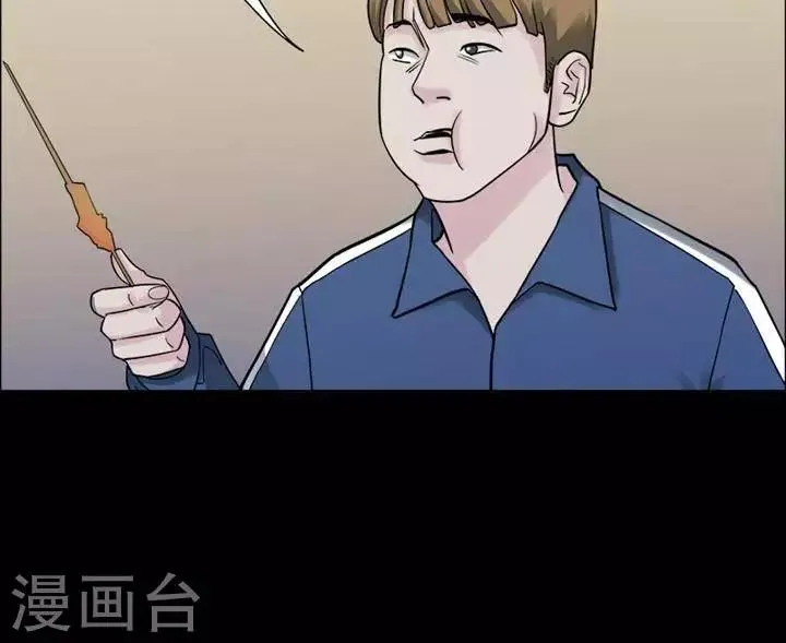 第150话 长腿怪人4 第20页