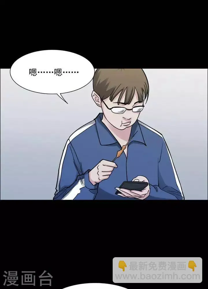 第150话 长腿怪人4 第21页