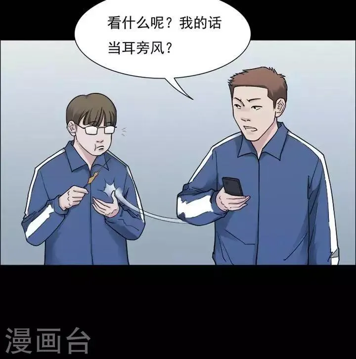 第150话 长腿怪人4 第22页