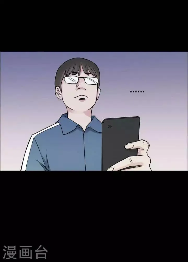 第150话 长腿怪人4 第26页