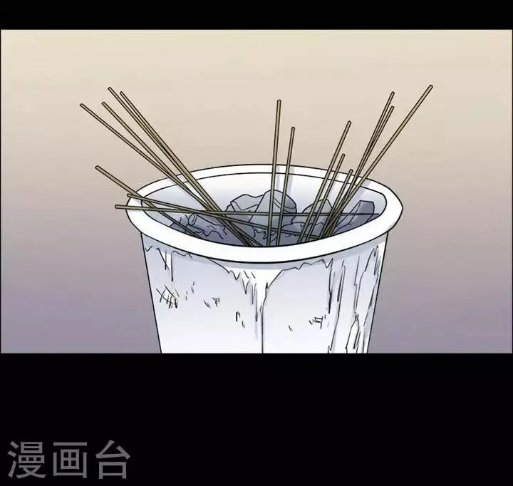 第150话 长腿怪人4 第27页