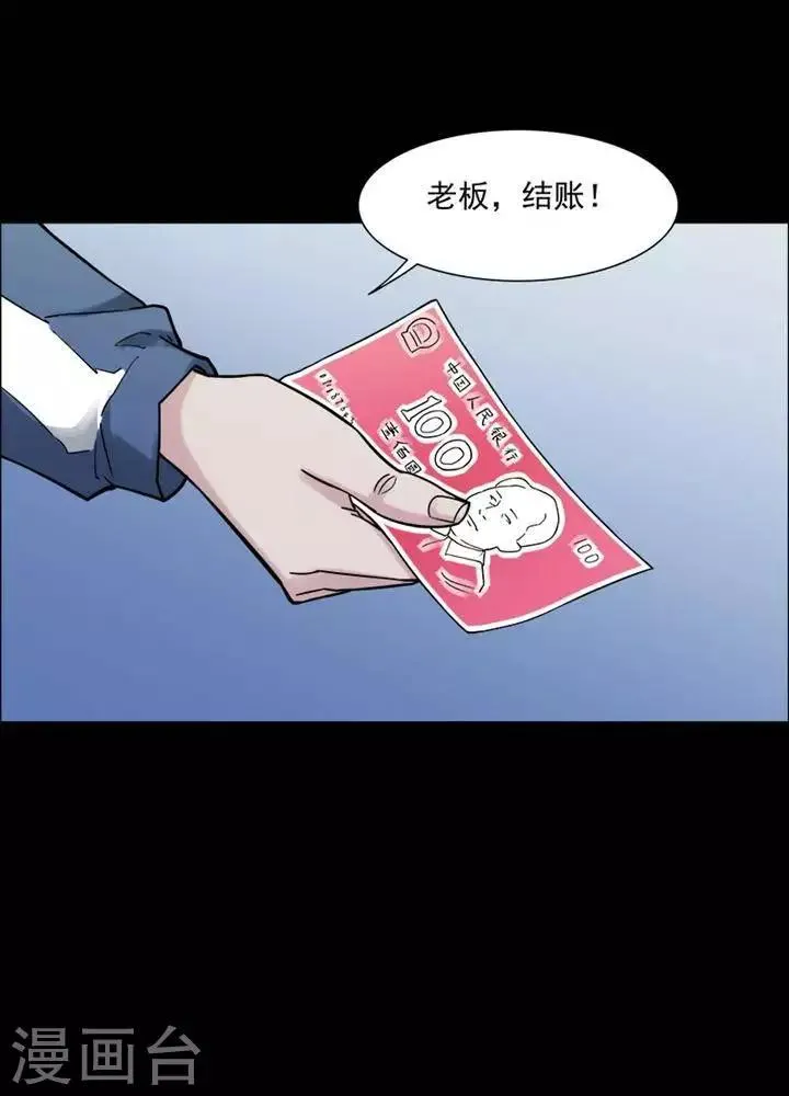 第150话 长腿怪人4 第28页