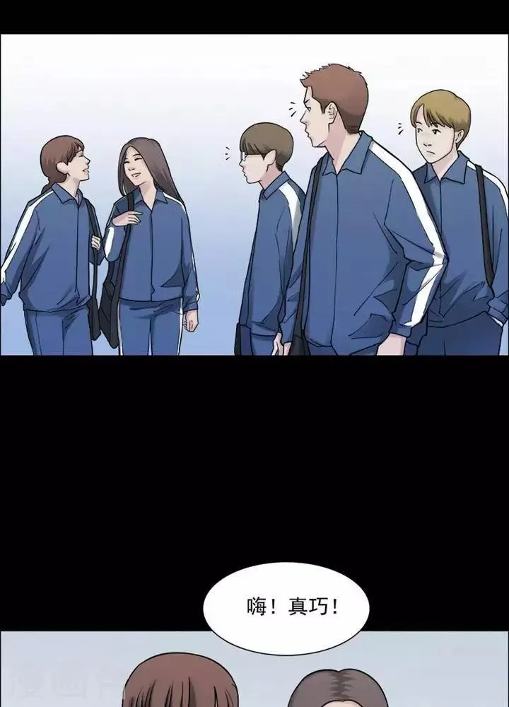 第150话 长腿怪人4 第29页
