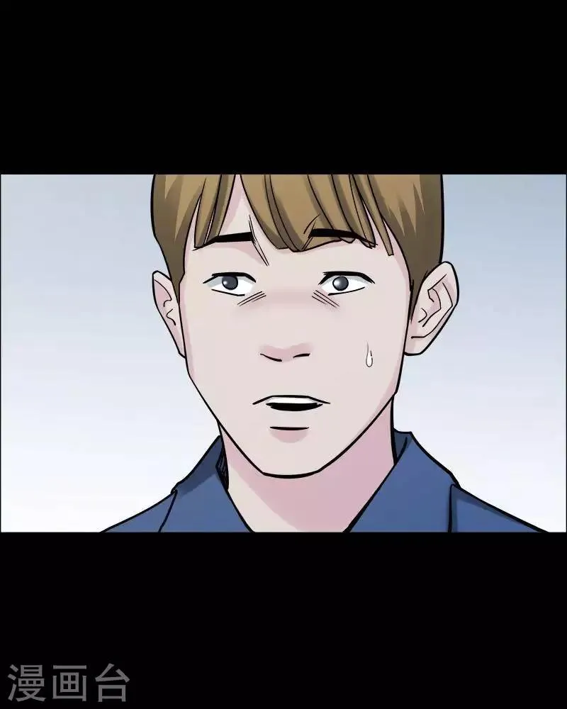 第151话 长腿怪人5 第3页