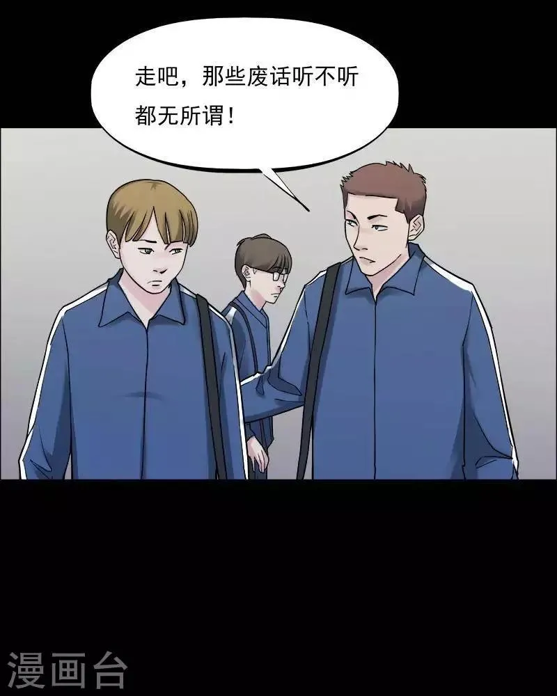 第151话 长腿怪人5 第4页