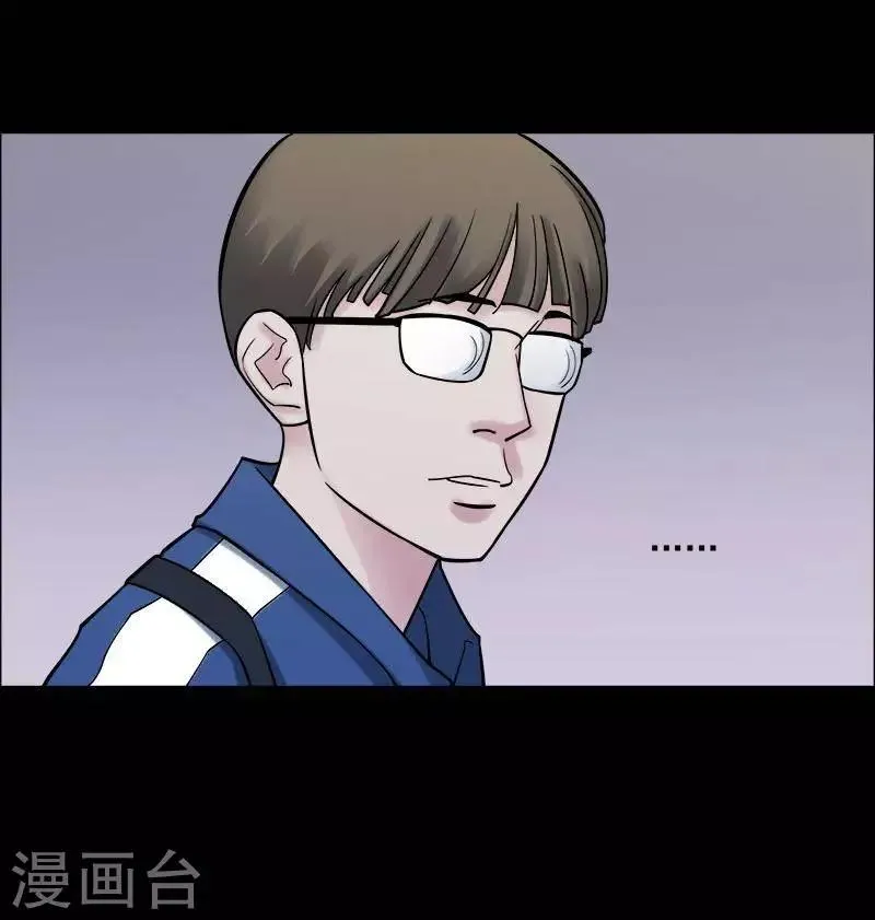 第151话 长腿怪人5 第5页