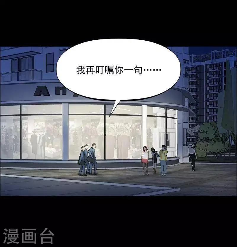 第151话 长腿怪人5 第7页
