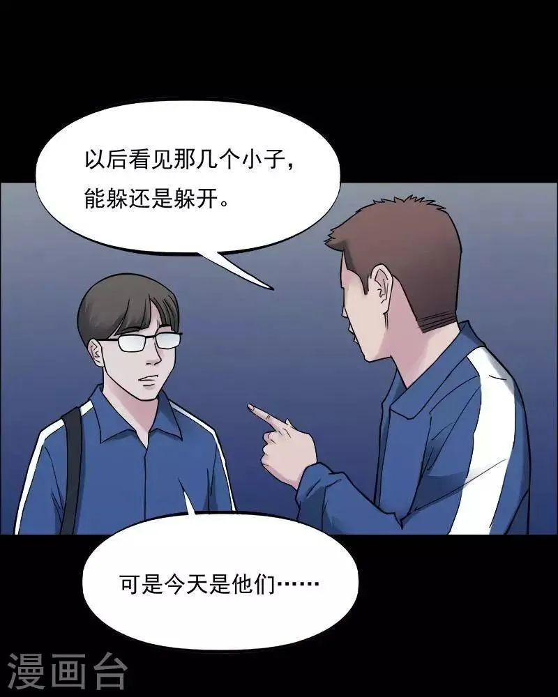 第151话 长腿怪人5 第8页