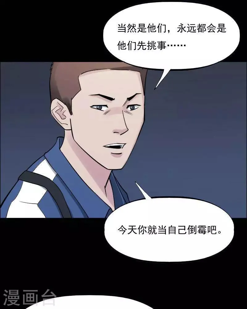 第151话 长腿怪人5 第9页