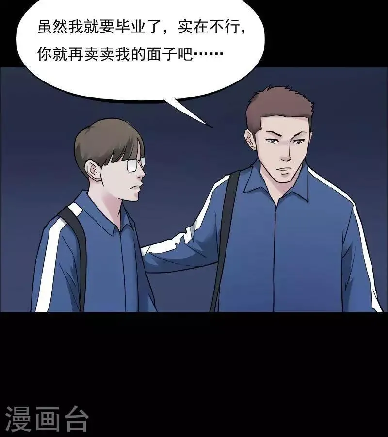 第151话 长腿怪人5 第10页