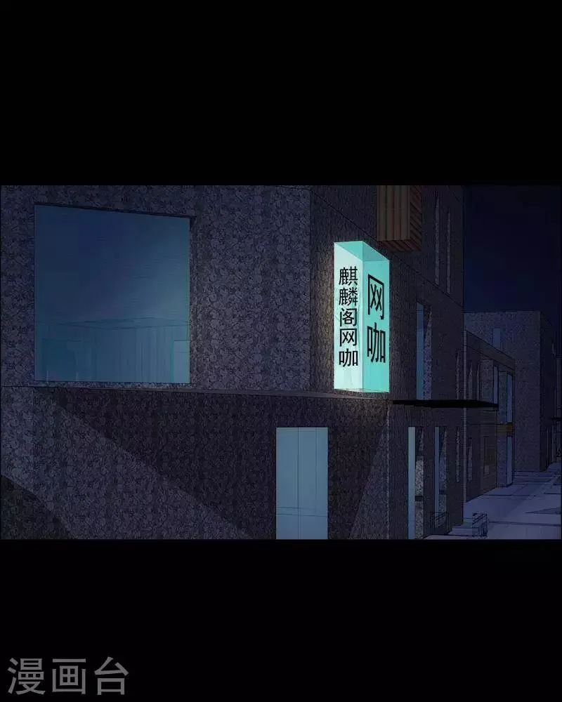 第151话 长腿怪人5 第11页