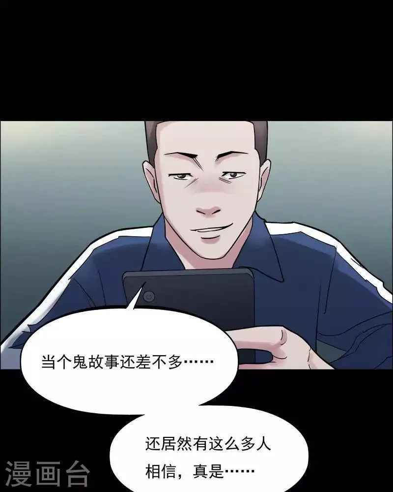 第151话 长腿怪人5 第13页