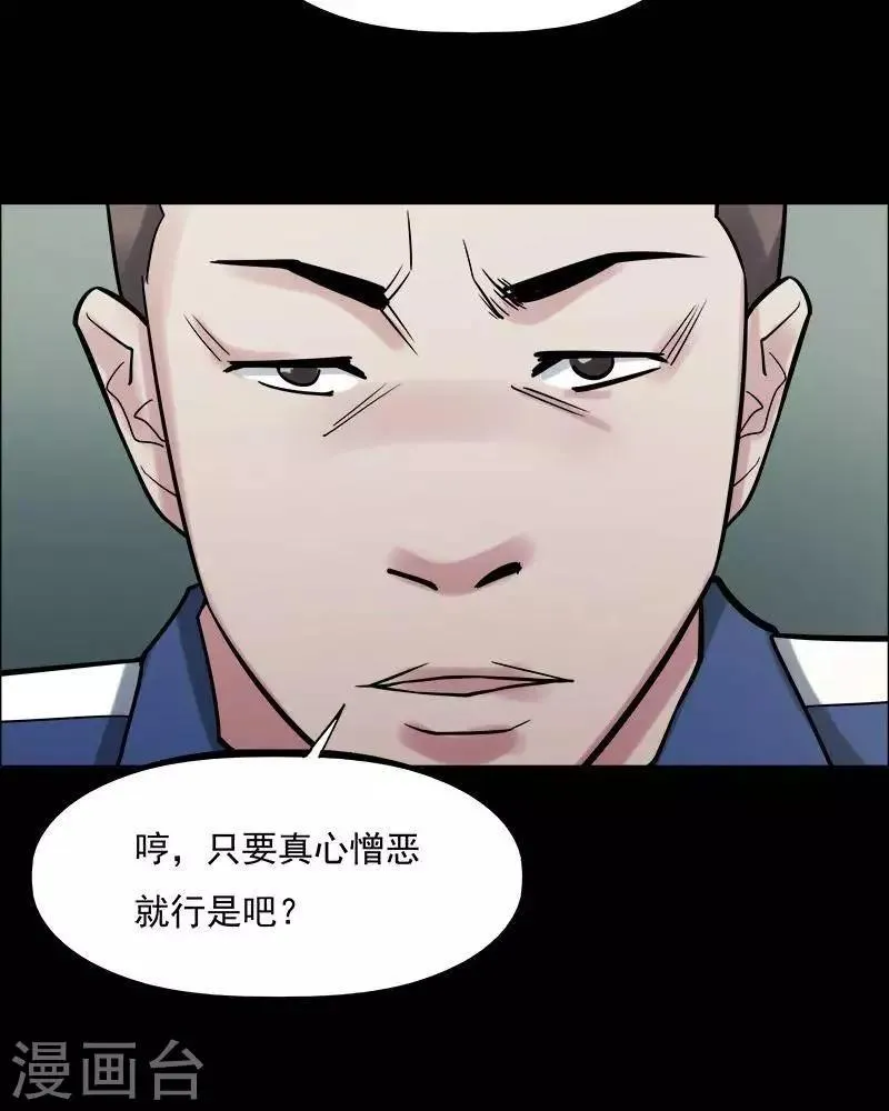 第151话 长腿怪人5 第14页