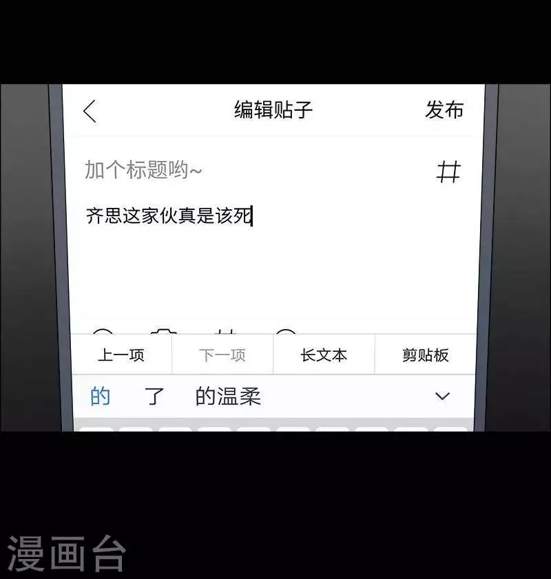第151话 长腿怪人5 第15页