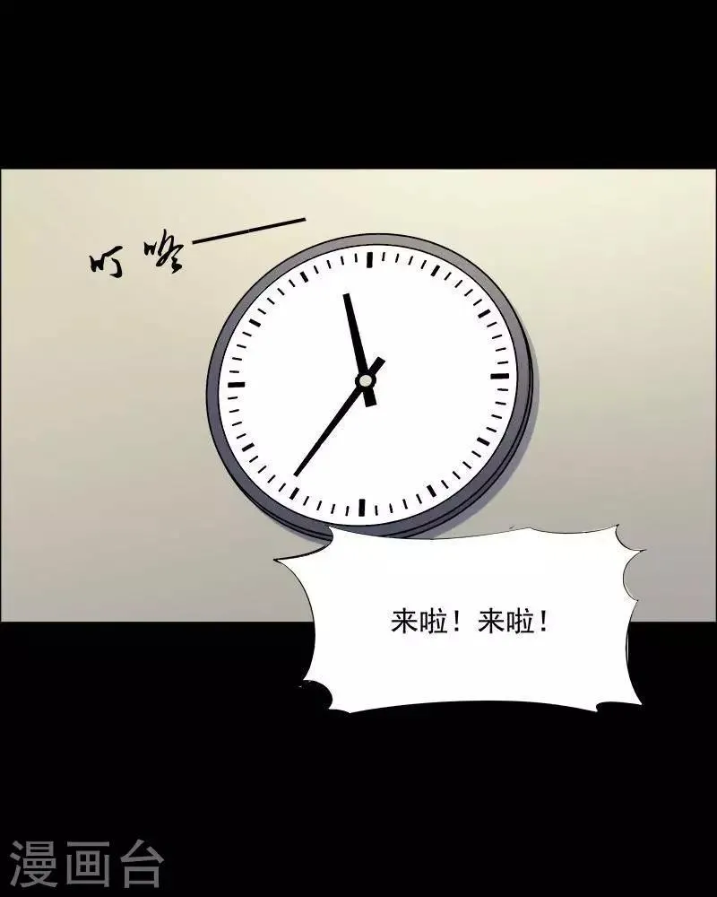 第151话 长腿怪人5 第19页
