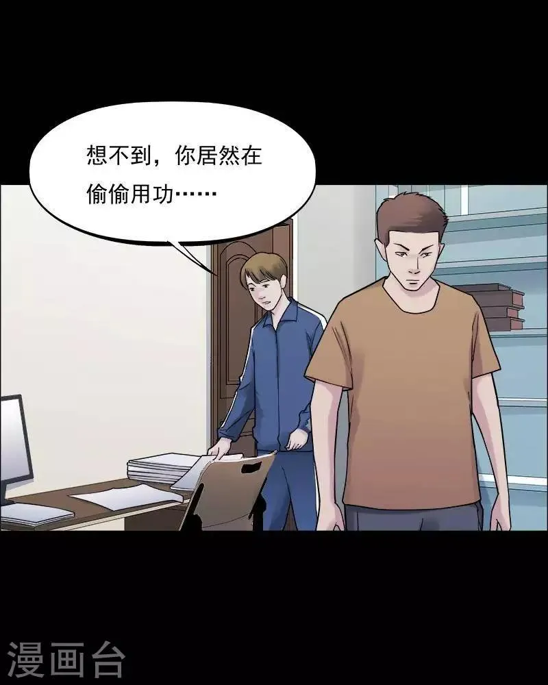 第151话 长腿怪人5 第23页