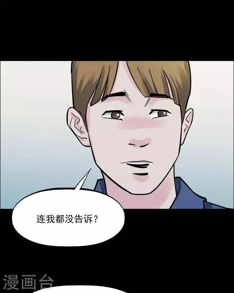 第151话 长腿怪人5 第24页