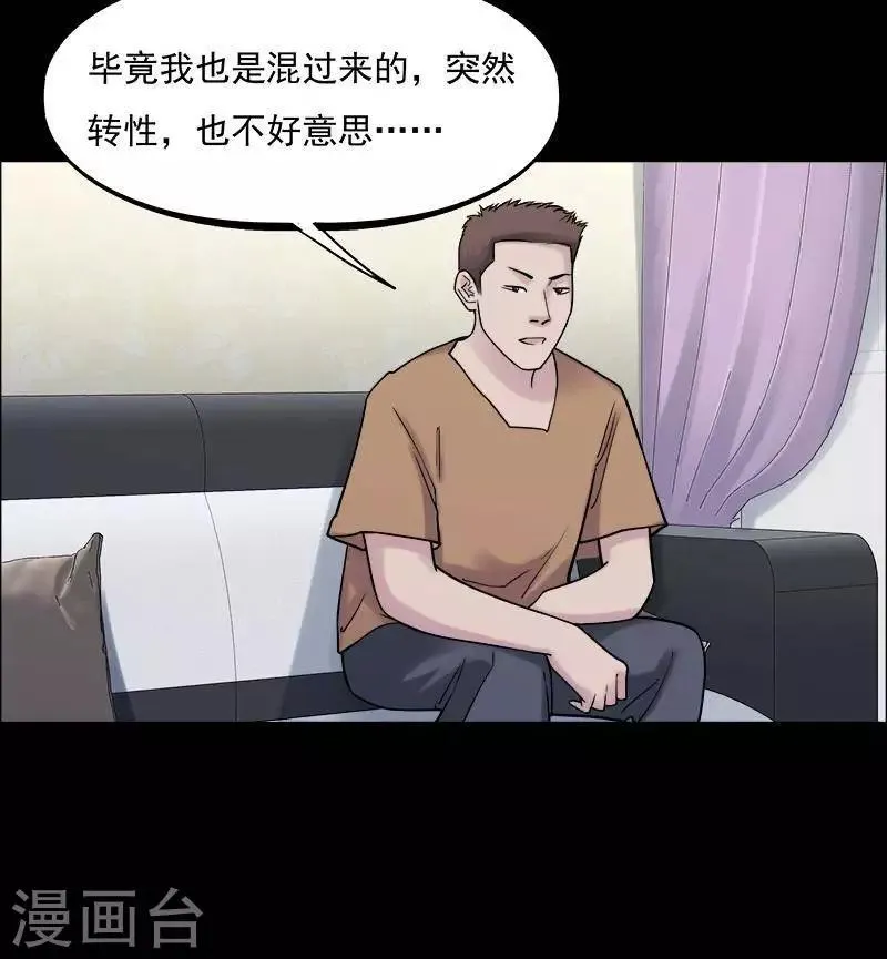 第151话 长腿怪人5 第25页
