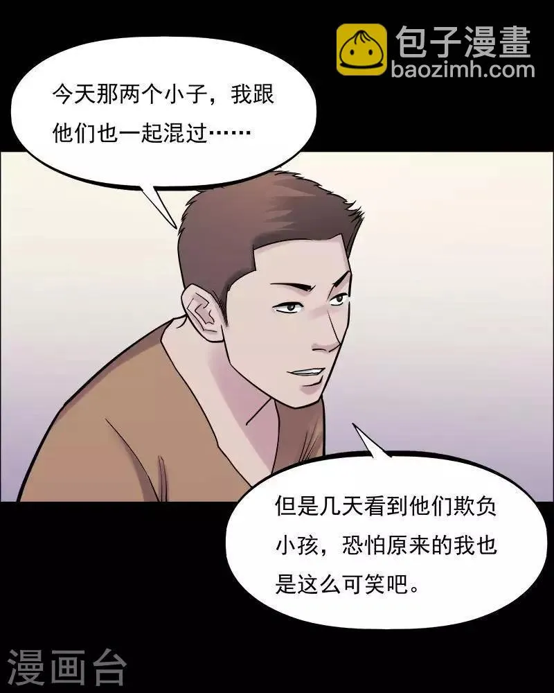 第151话 长腿怪人5 第26页