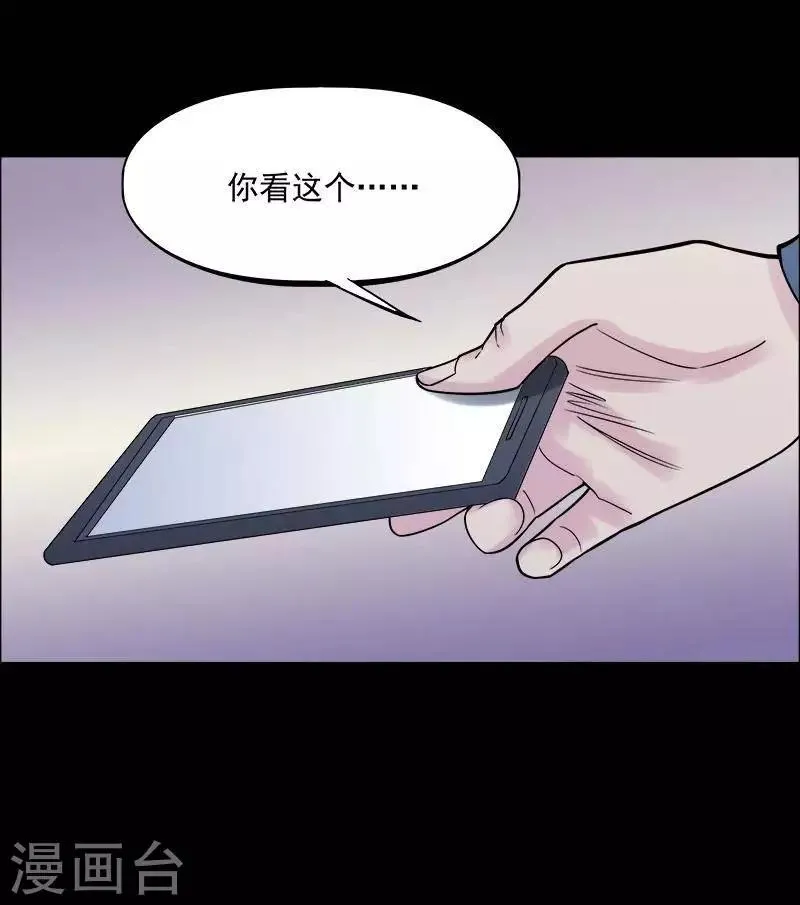 第151话 长腿怪人5 第27页
