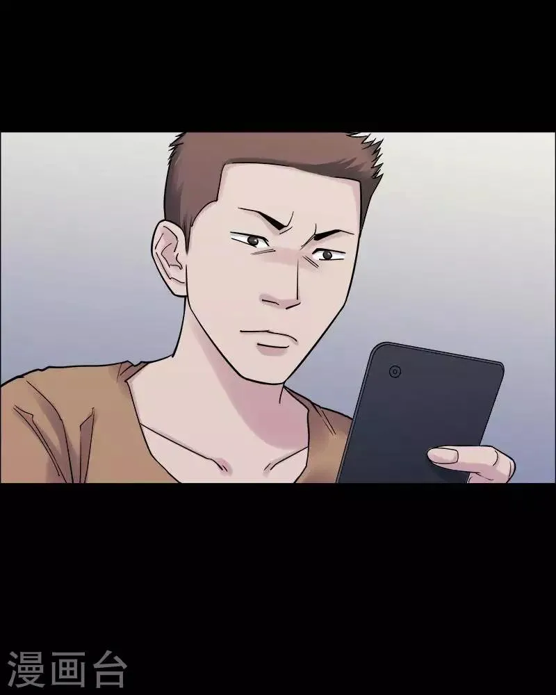 第151话 长腿怪人5 第28页