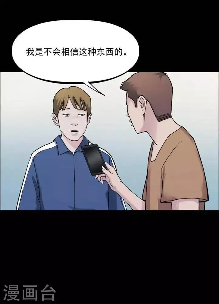 第152话 长腿怪人6 第1页
