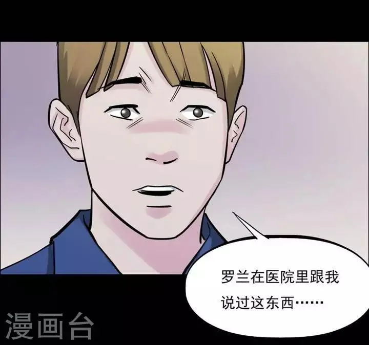 第152话 长腿怪人6 第2页