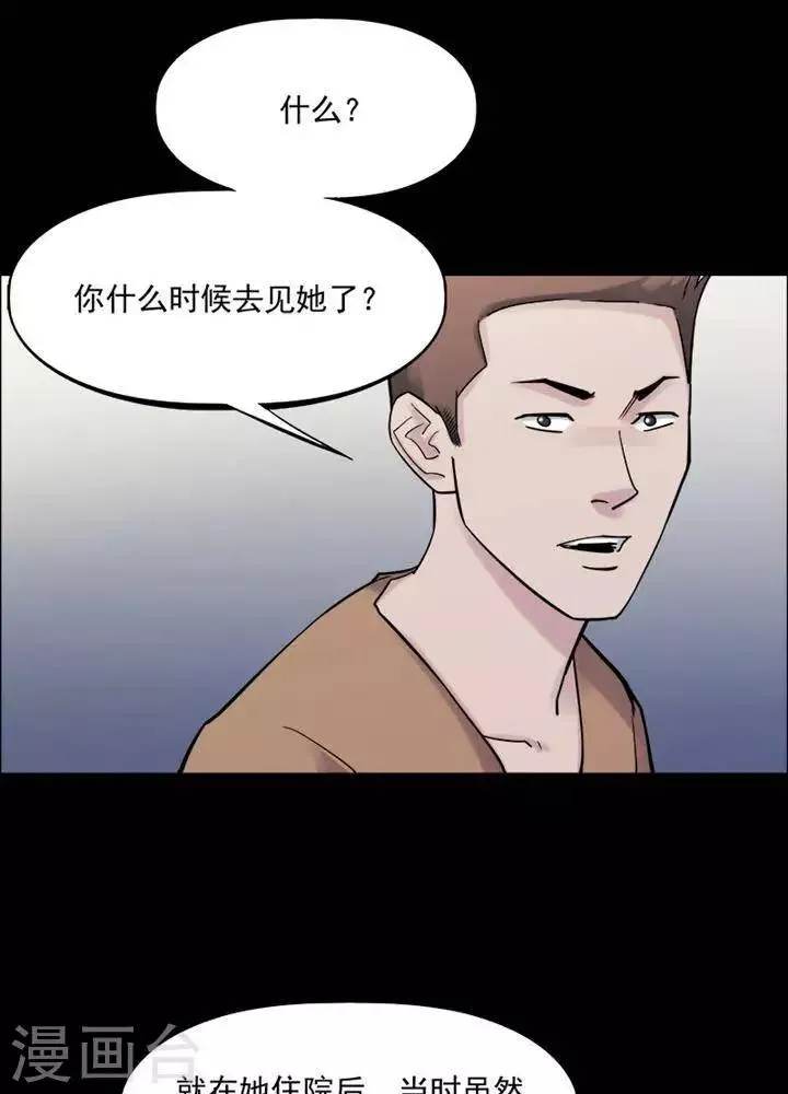 第152话 长腿怪人6 第3页