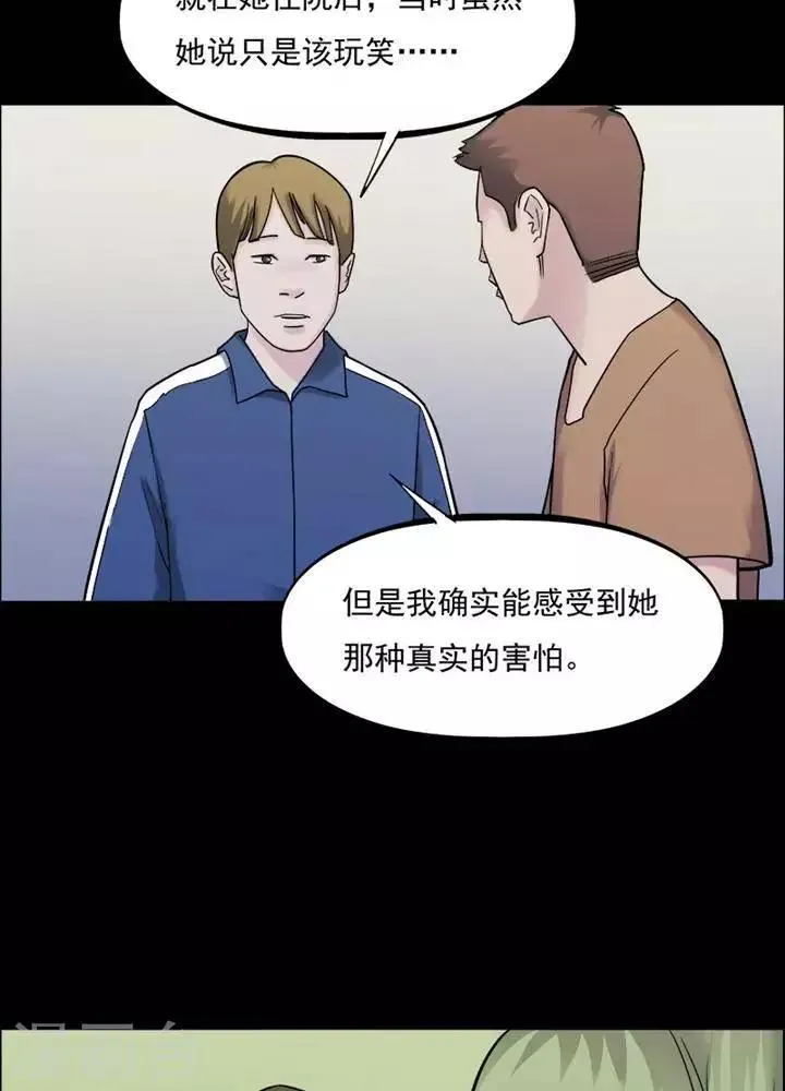 第152话 长腿怪人6 第4页