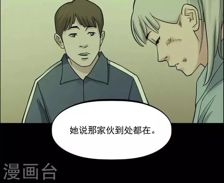 第152话 长腿怪人6 第5页