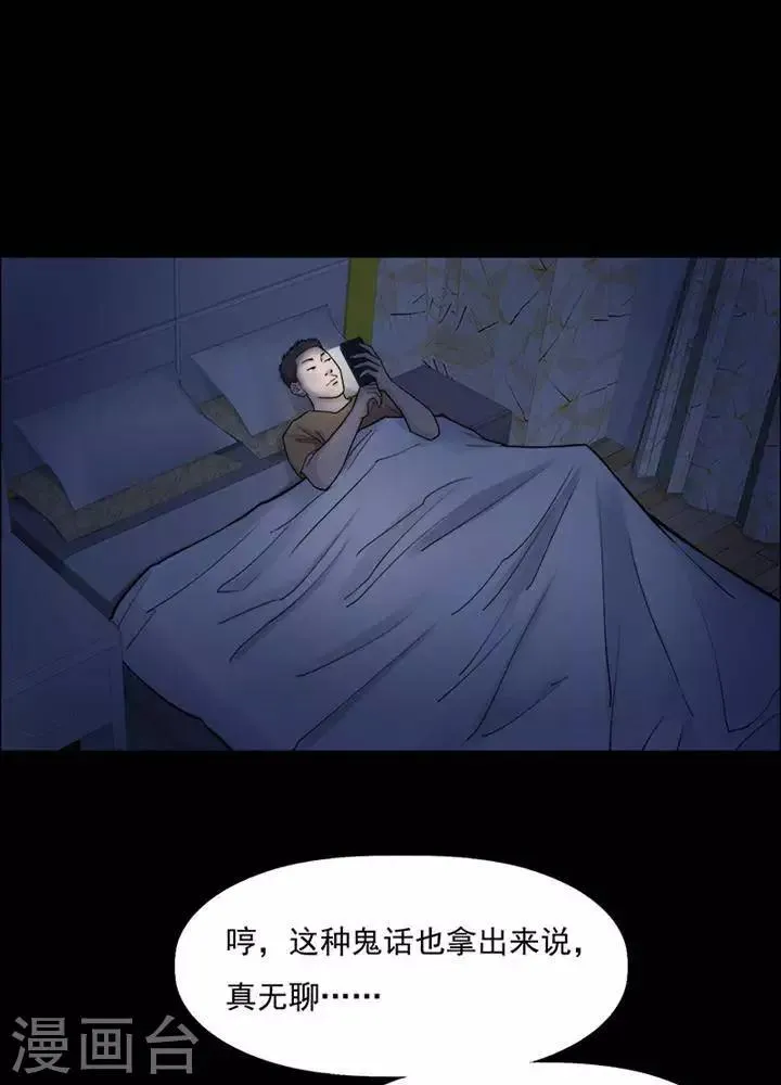 第152话 长腿怪人6 第11页