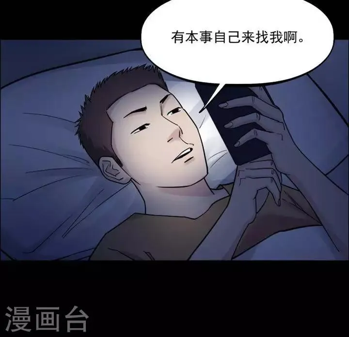 第152话 长腿怪人6 第12页