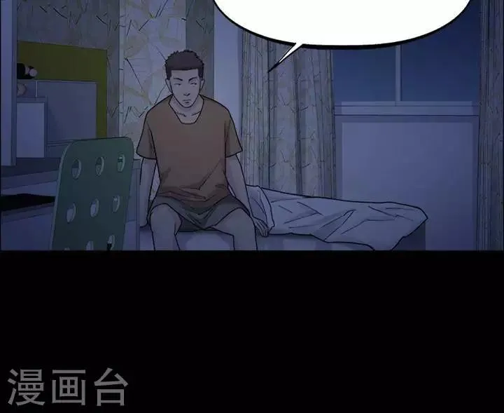 第152话 长腿怪人6 第20页