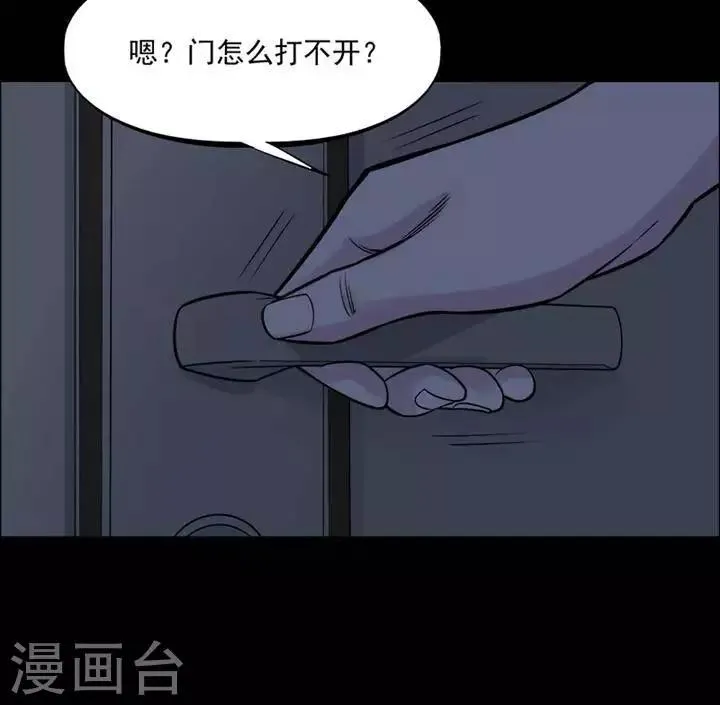 第152话 长腿怪人6 第22页