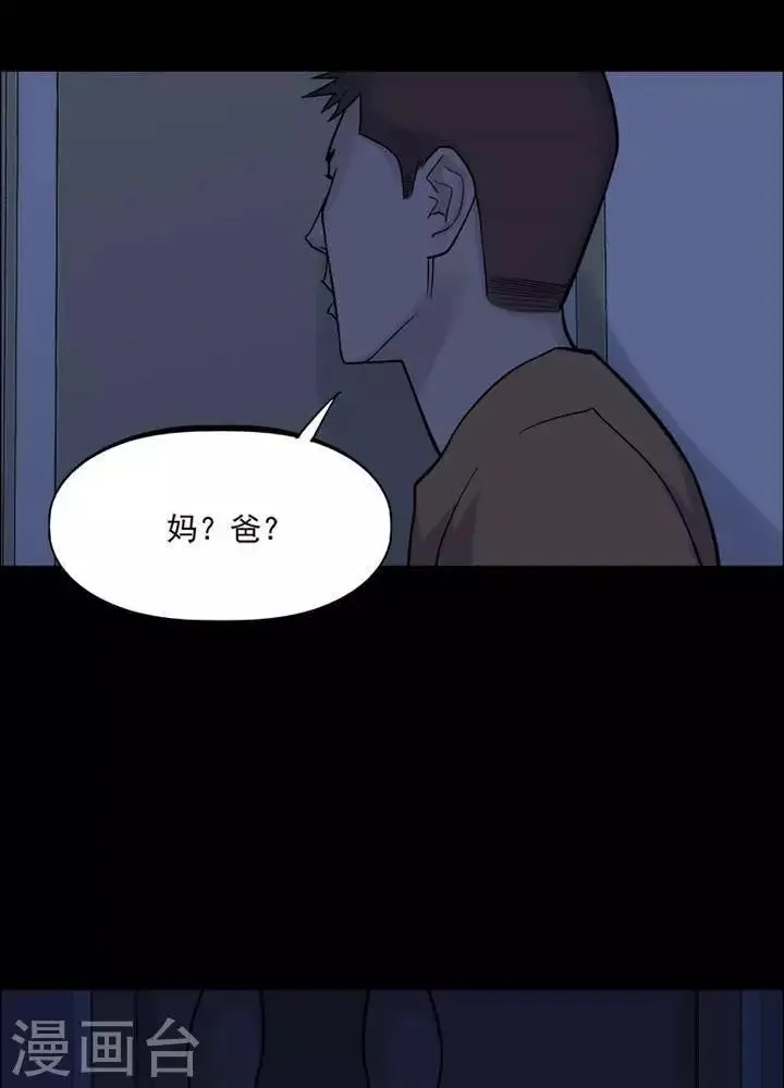 第152话 长腿怪人6 第24页