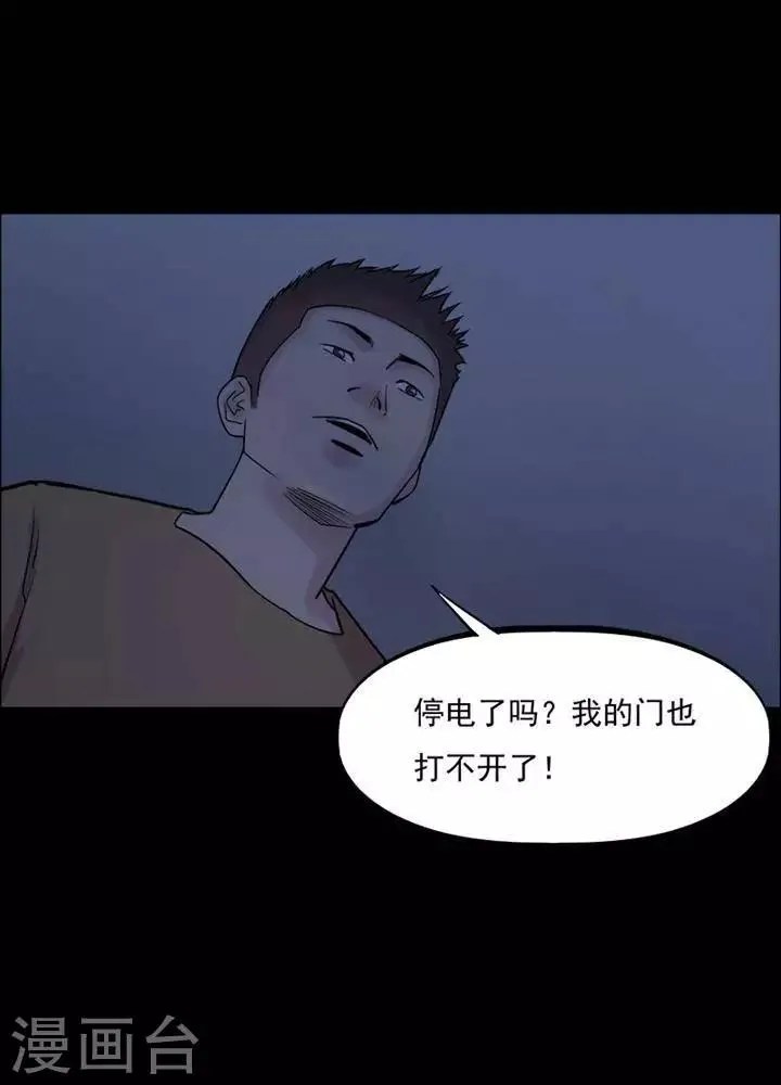 第152话 长腿怪人6 第26页