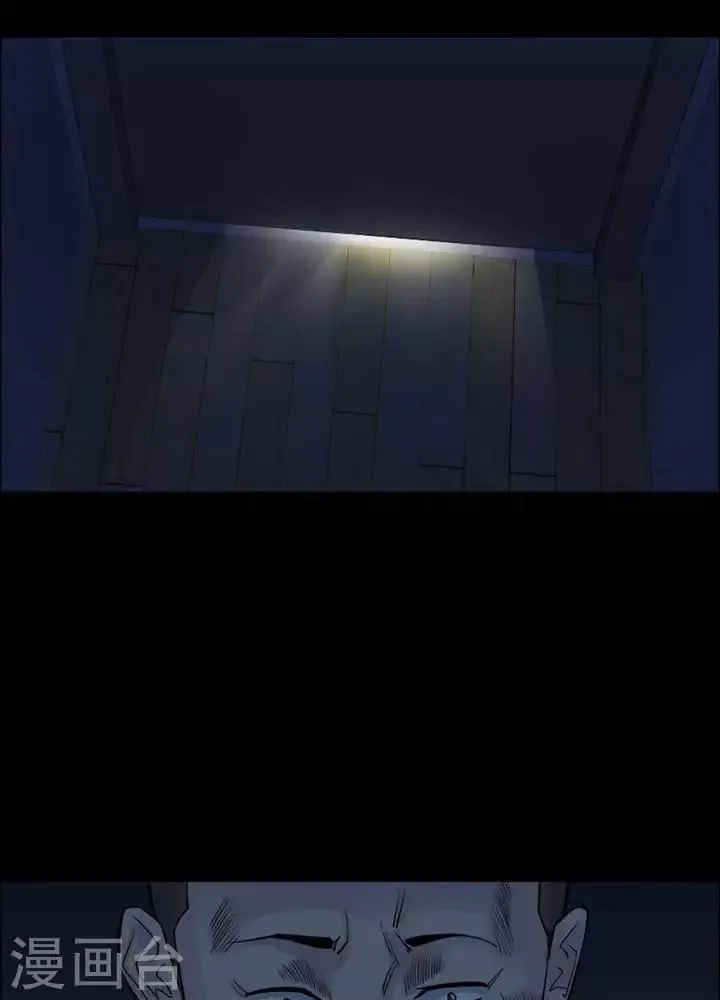 第152话 长腿怪人6 第29页